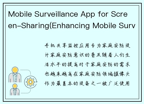 Mobile Surveillance App for Screen-Sharing(Enhancing Mobile Surveillance with Screen-Sharing App)